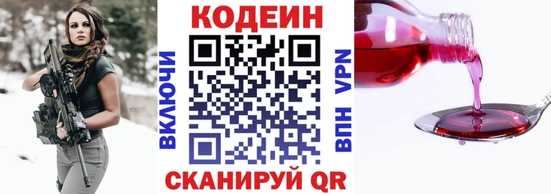 МЕГА онион  Ясный  Codein напиток Lean (лин) 